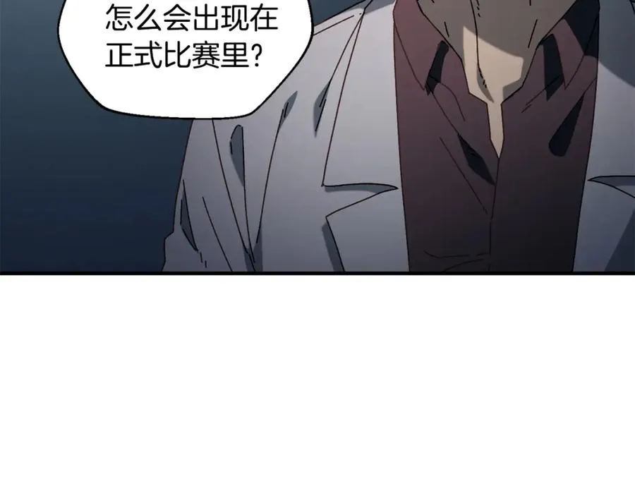 第43话 系统故障 第144页