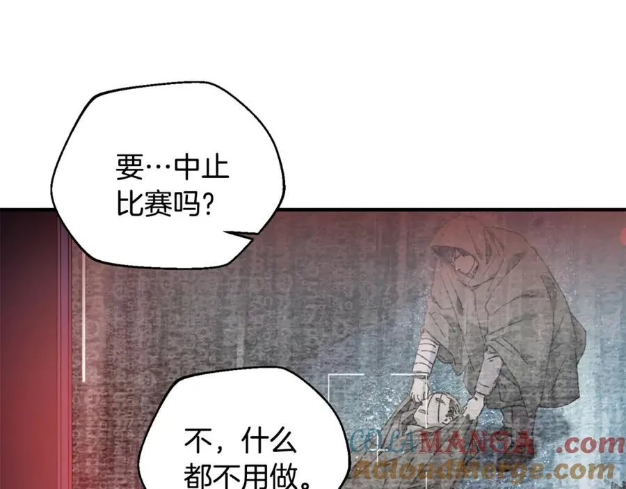 第43话 系统故障 第149页