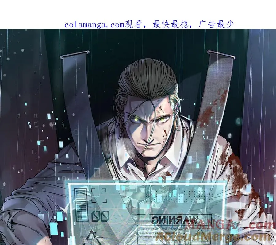 第44话 被骗了 第1页