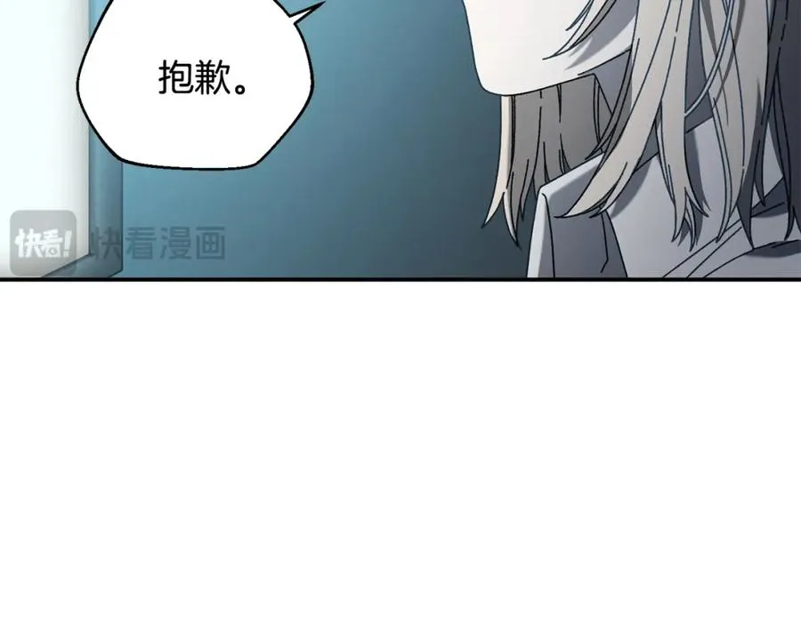 第44话 被骗了 第6页