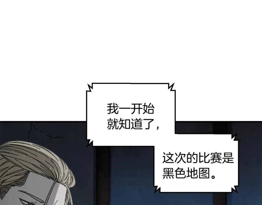 第44话 被骗了 第7页