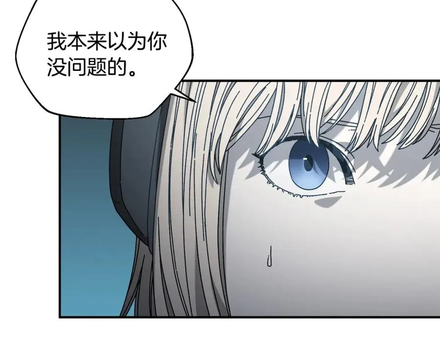 第44话 被骗了 第10页