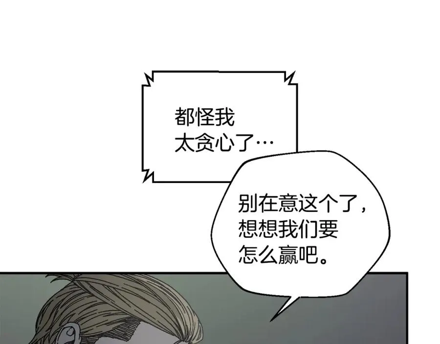 第44话 被骗了 第11页