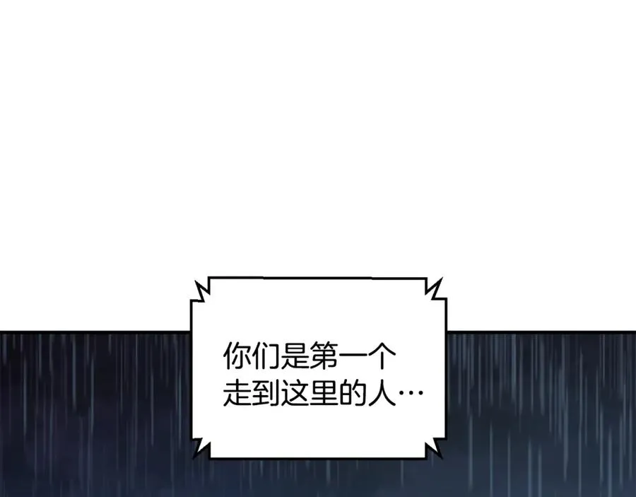 第44话 被骗了 第15页