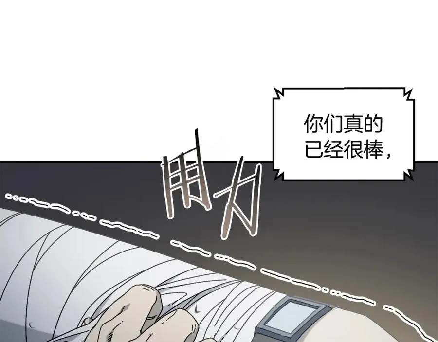 第44话 被骗了 第18页
