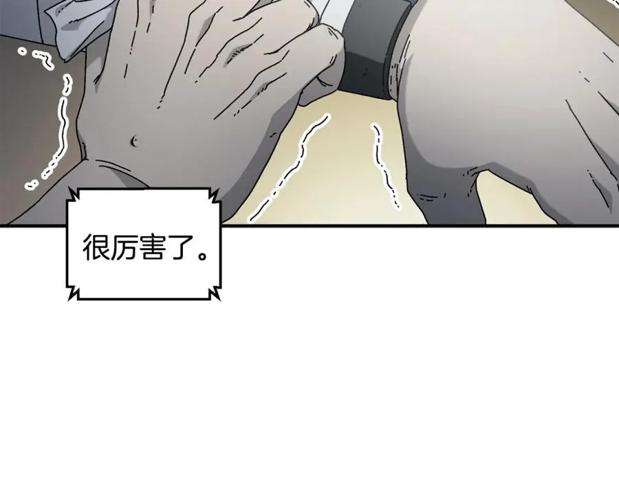 第44话 被骗了 第19页