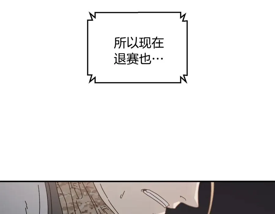 第44话 被骗了 第20页