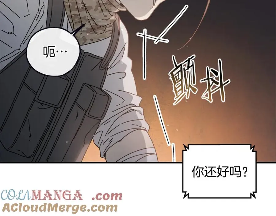 第44话 被骗了 第21页
