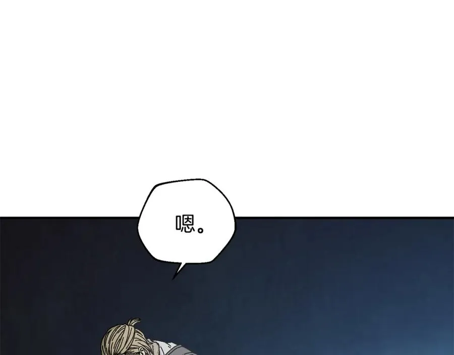 第44话 被骗了 第22页