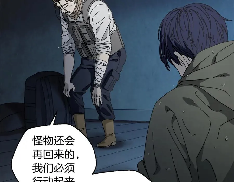 第44话 被骗了 第23页