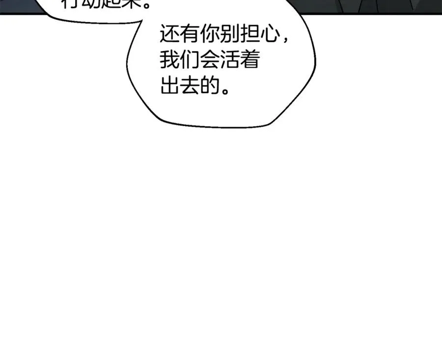 第44话 被骗了 第24页