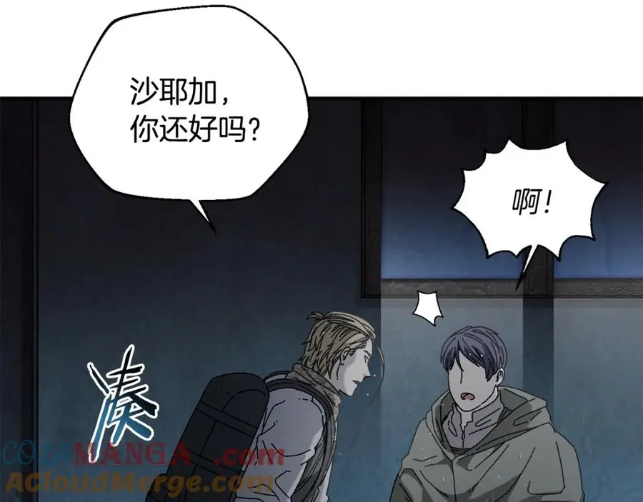 第44话 被骗了 第25页