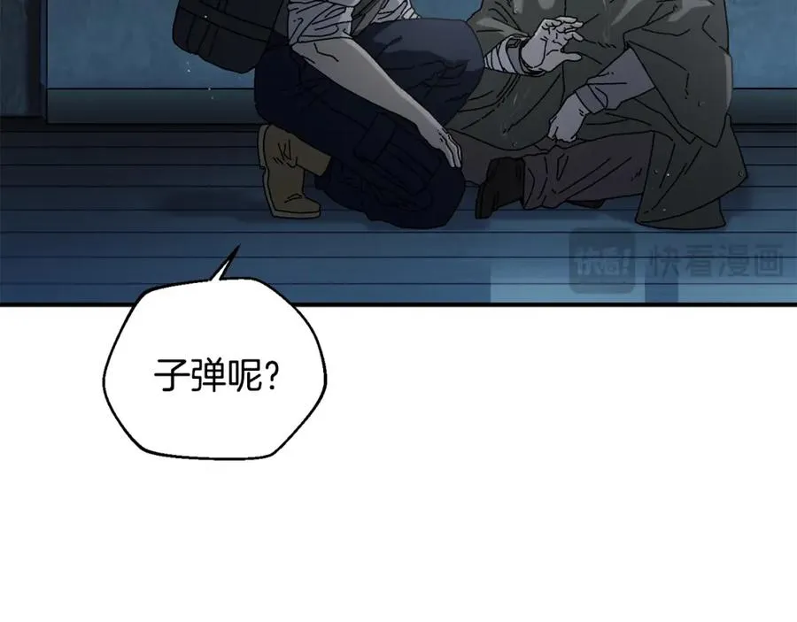 第44话 被骗了 第26页