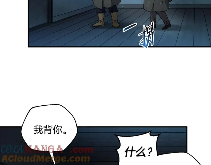 第44话 被骗了 第33页