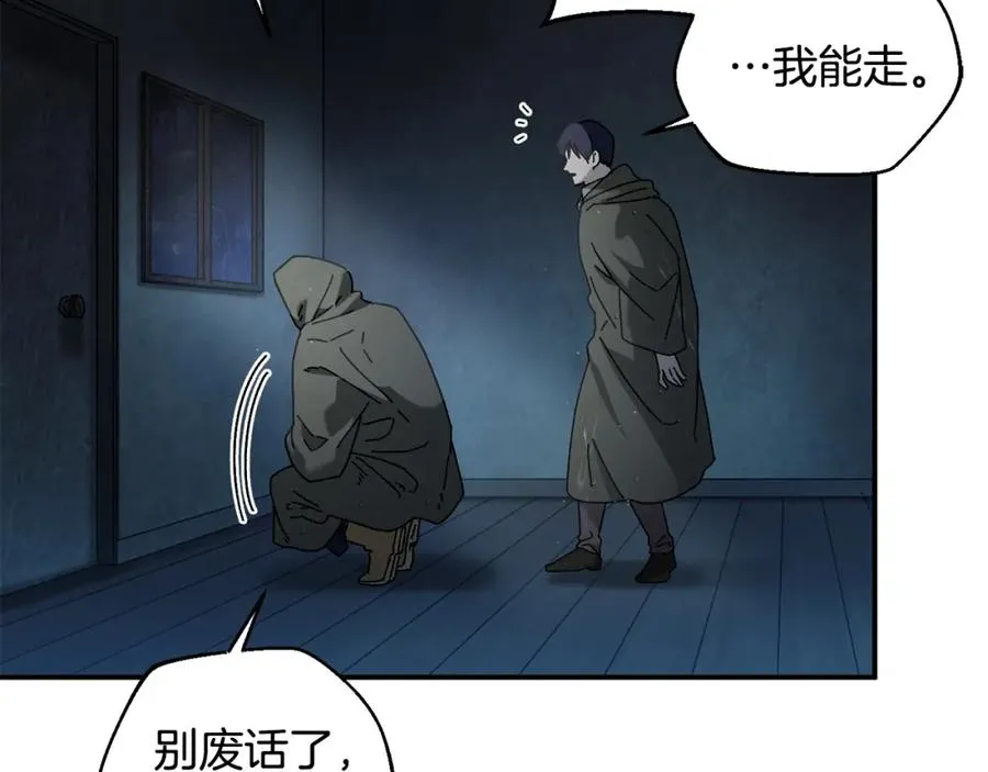 第44话 被骗了 第34页
