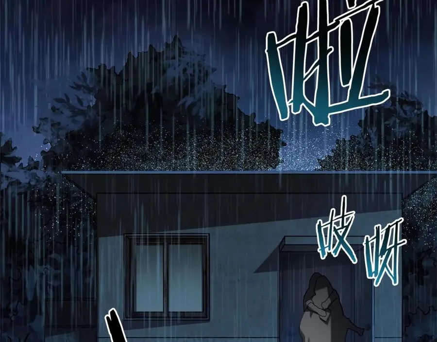 第44话 被骗了 第38页