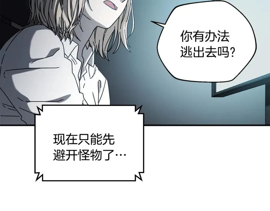 第44话 被骗了 第51页