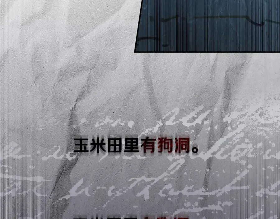 第44话 被骗了 第67页