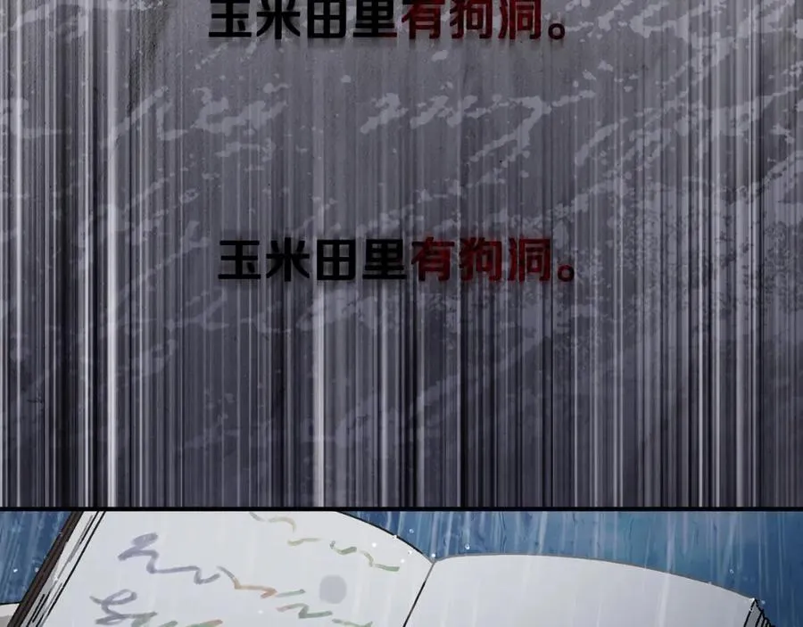 第44话 被骗了 第68页
