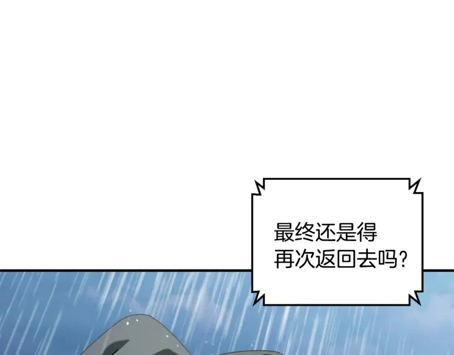 第44话 被骗了 第70页