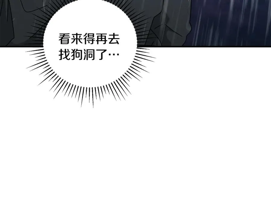 第44话 被骗了 第72页