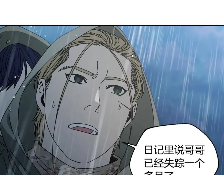 第44话 被骗了 第82页