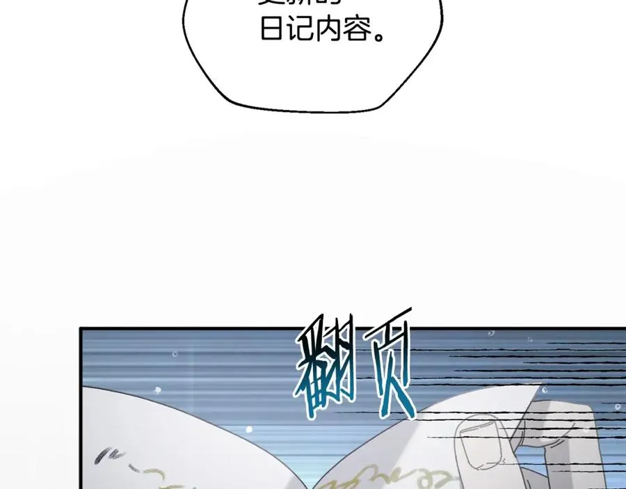 第44话 被骗了 第86页