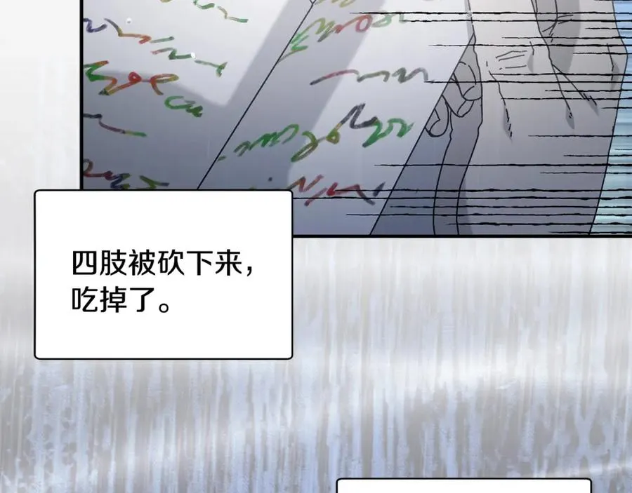 第44话 被骗了 第87页
