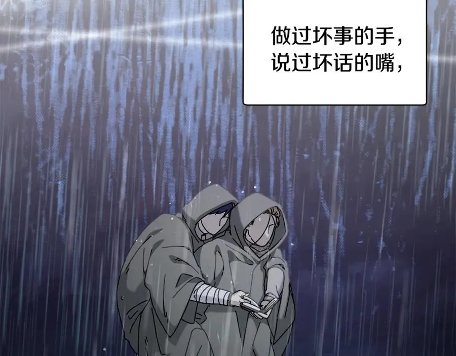 第44话 被骗了 第88页