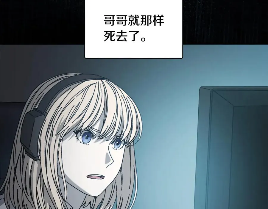 第44话 被骗了 第90页