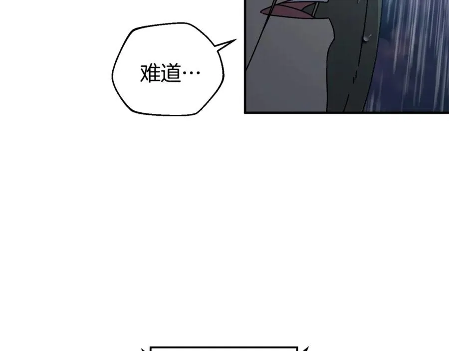 第44话 被骗了 第94页