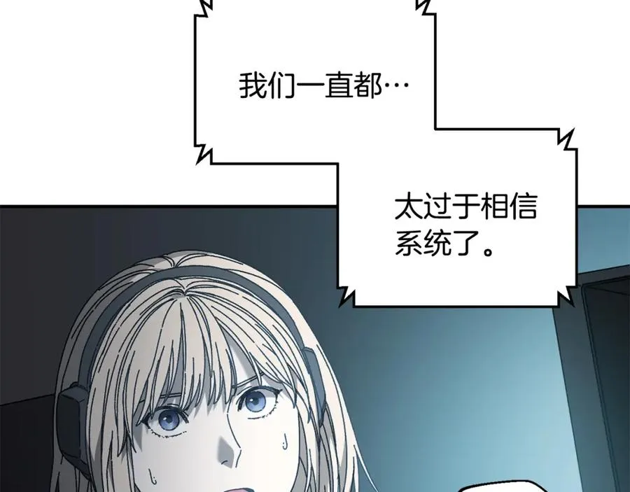 第44话 被骗了 第95页