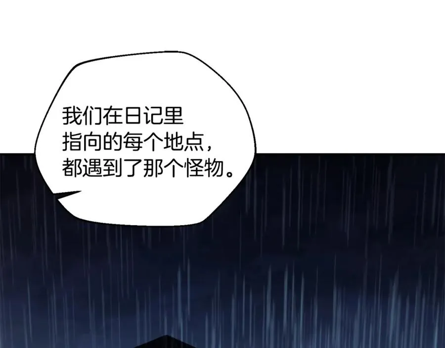 第44话 被骗了 第98页