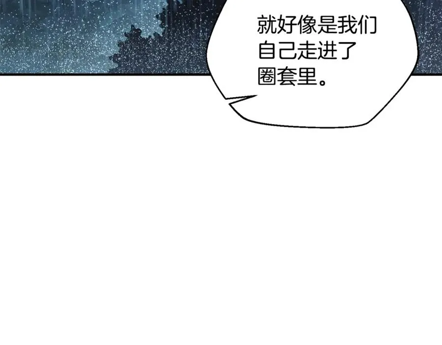 第44话 被骗了 第100页