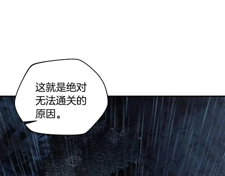 第44话 被骗了 第104页