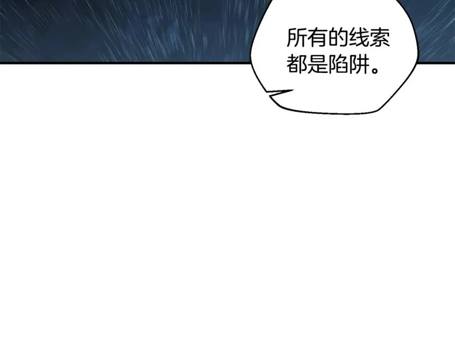第44话 被骗了 第106页