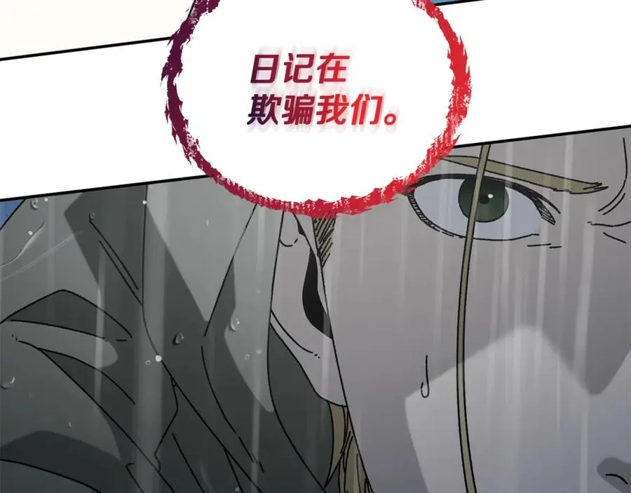 第44话 被骗了 第108页