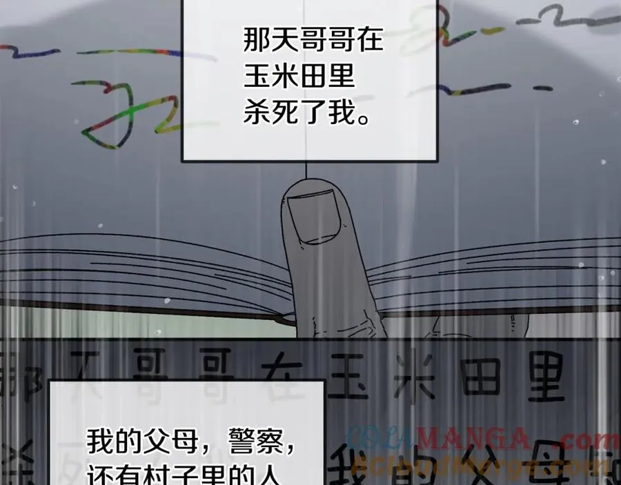 第44话 被骗了 第113页