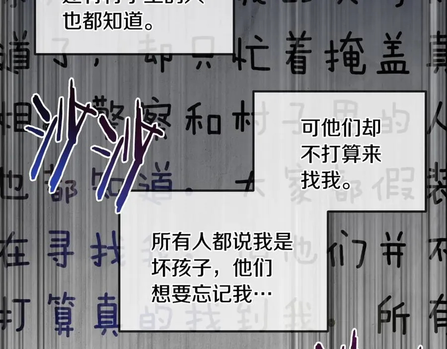 第44话 被骗了 第114页