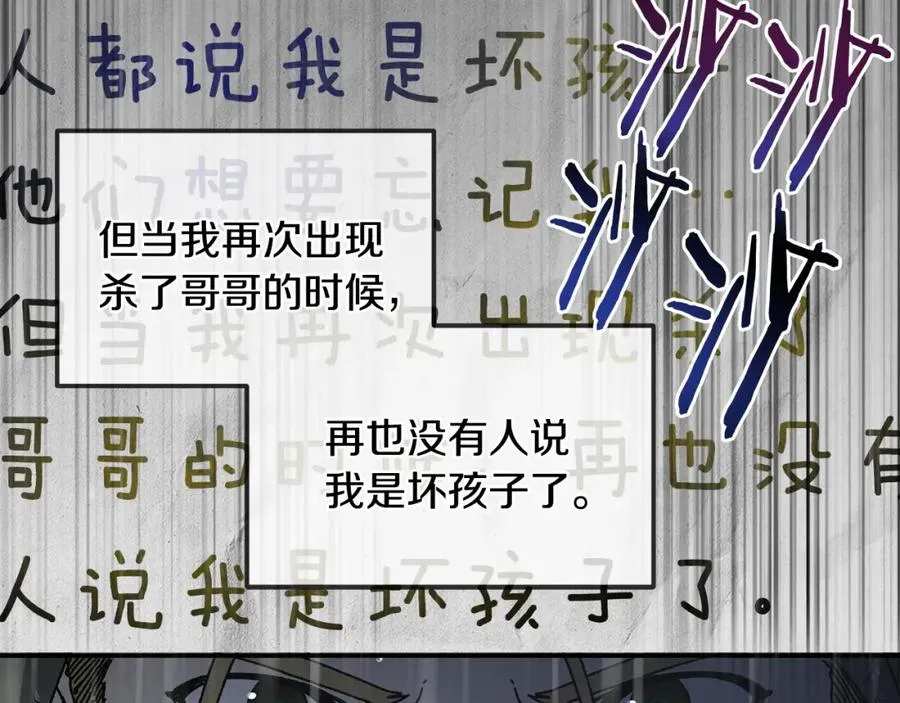 第44话 被骗了 第115页