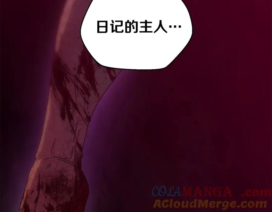 第44话 被骗了 第117页