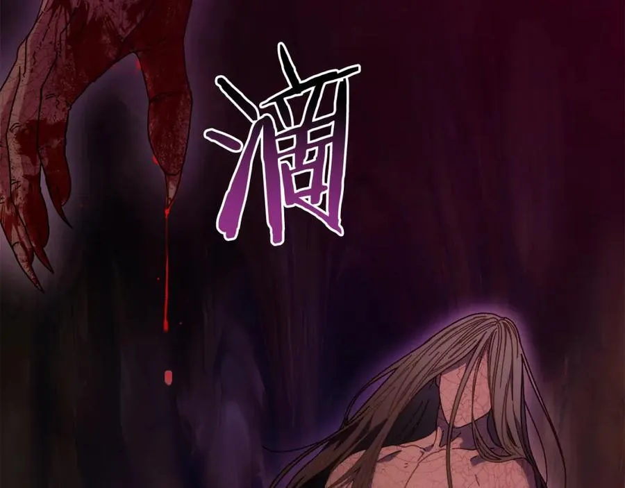 第44话 被骗了 第118页