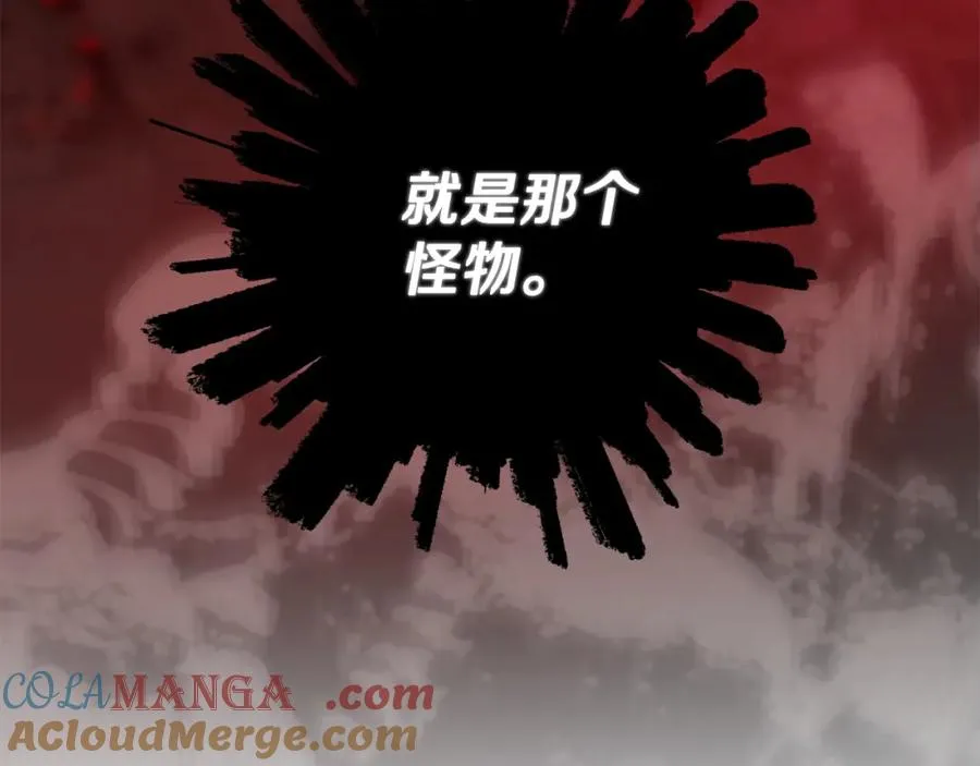 第44话 被骗了 第121页