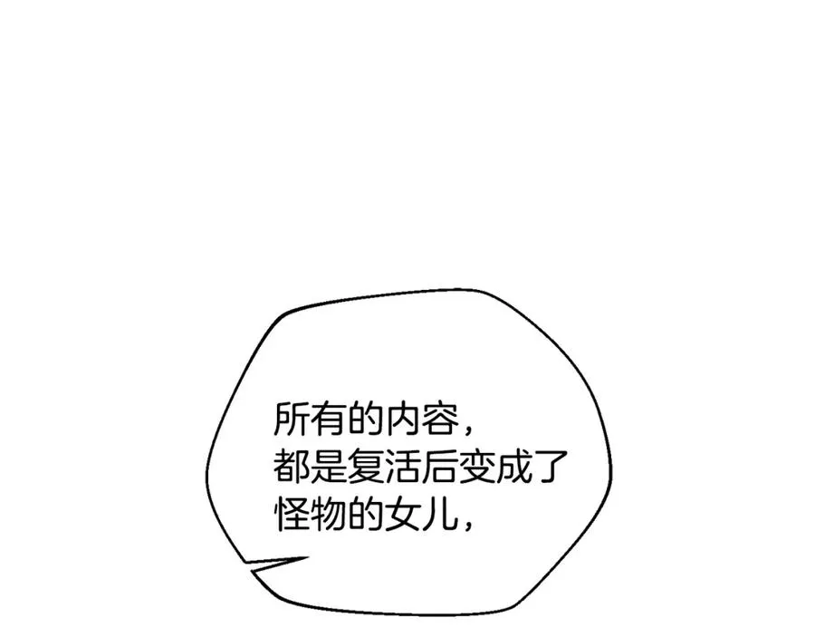 第44话 被骗了 第123页
