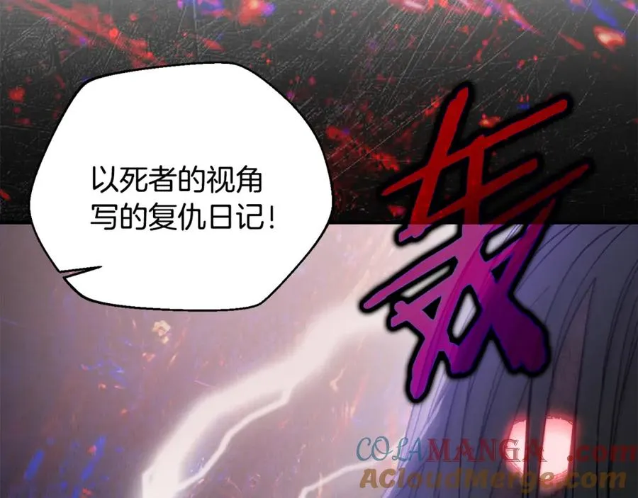第44话 被骗了 第125页