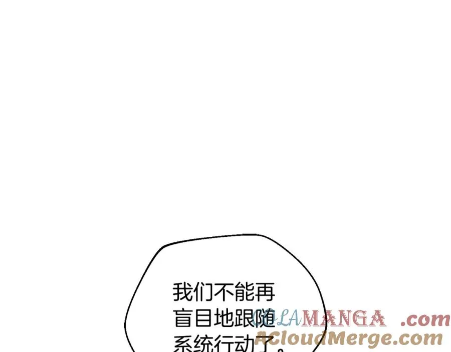 第44话 被骗了 第137页
