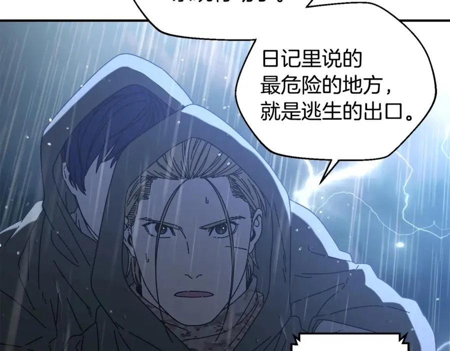 第44话 被骗了 第138页
