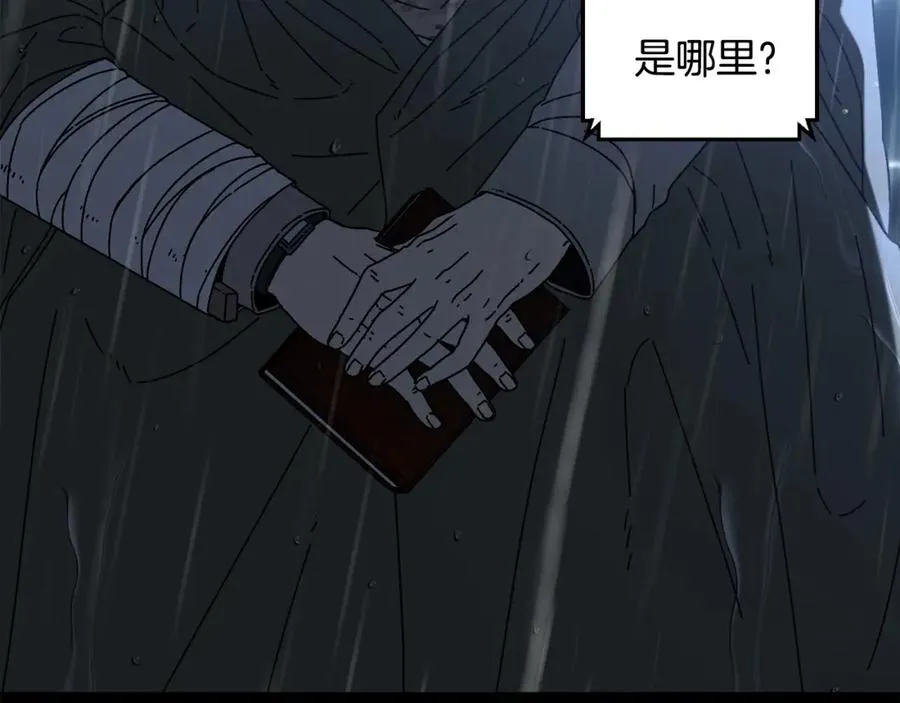 第44话 被骗了 第139页