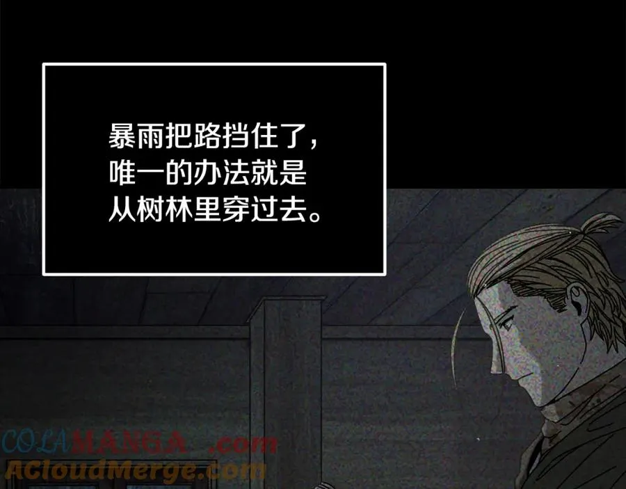 第44话 被骗了 第141页