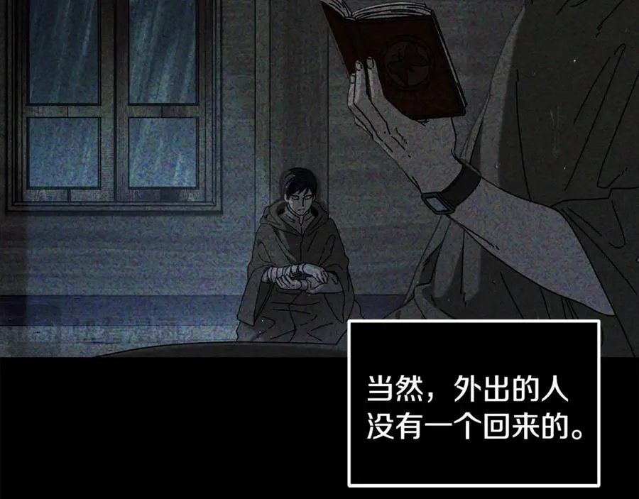 第44话 被骗了 第142页